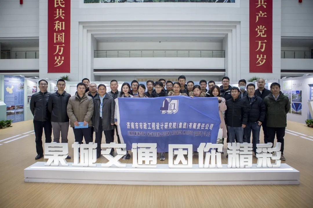 交通先行，筑夢有我