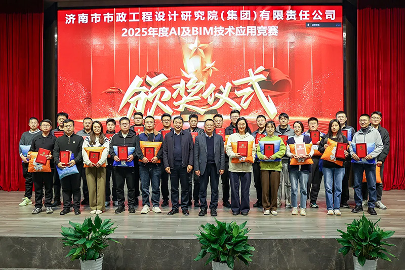集團2025年度AI及BIM技術應用競賽頒獎典禮圓滿舉行