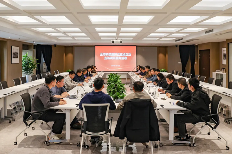 市科技局赴我集團開展全市科技服務業重點企業走訪調研服務活動